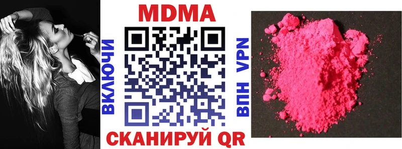 купить наркоту  Армянск  нарко площадка формула  MDMA кристаллы 