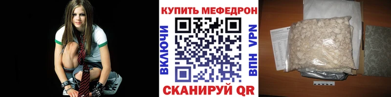 Мефедрон кристаллы  купить закладку  Армянск 