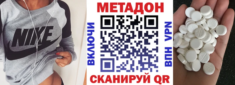 OMG зеркало  Армянск  МЕТАДОН белоснежный  где найти  